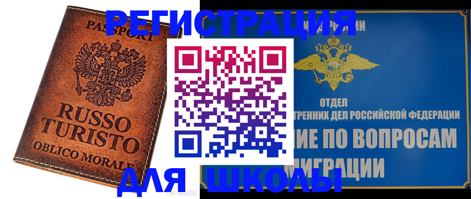 временная регистрация 2025 в Магадане