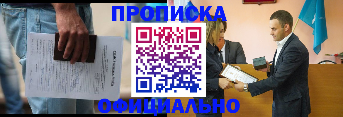 временная регистрация гарантия в Магадане