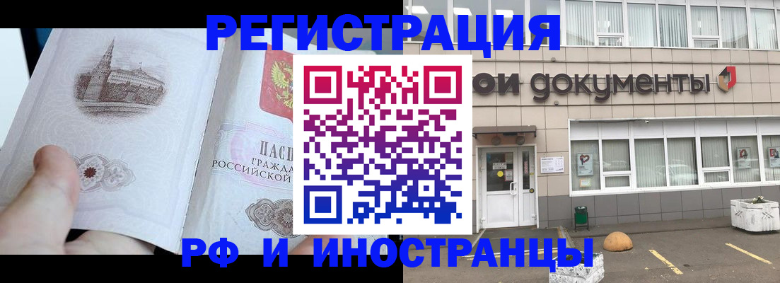 временная регистрация поиск в Магадане