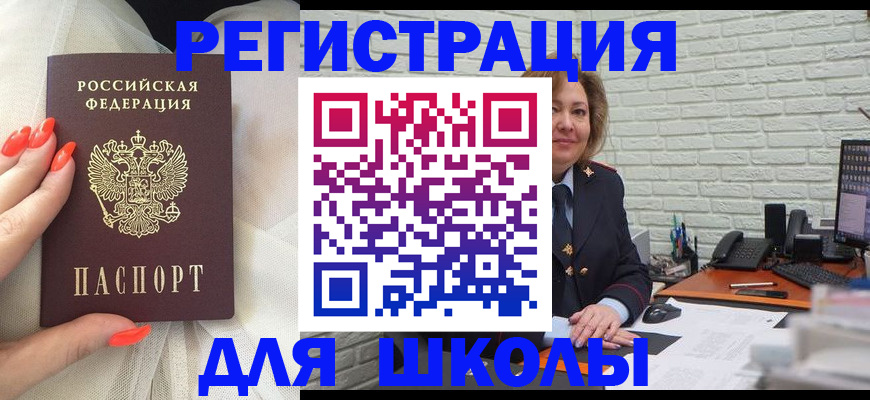 прописка для работы в Магадане